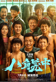 Never Say Never (2023)