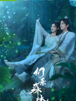 Echo of Her Voice (2023) Echo of Her Voice (2023)