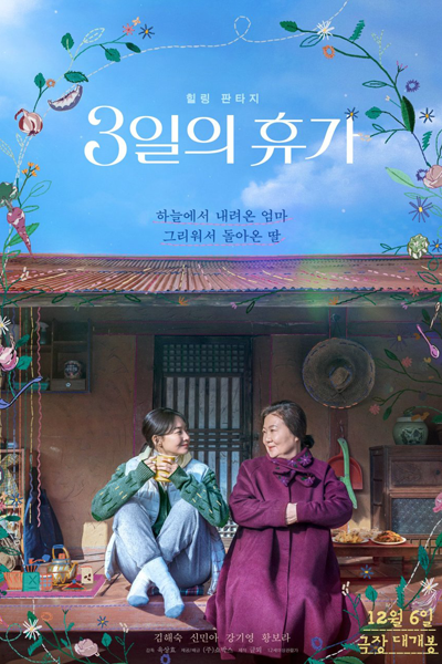 Our Season (2023) Our Season (2023)