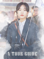 A Tour Guide (2023)