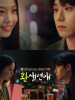 Reincarnation Love (2022) Reincarnation Love (2022)