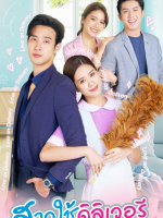 Love on Delivery (2023) Love on Delivery (2023)