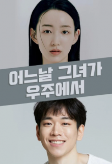 She's From Another Planet (2023)