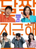 Honey Sweet (2023) Honey Sweet (2023)