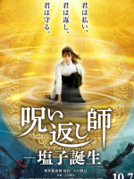 The Divine Protector: Master Salt Begins (2022) The Divine Protector: Master Salt Begins (2022)