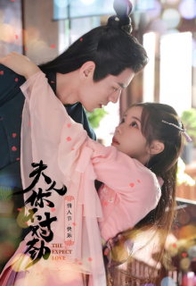 The Expect Love (2023)