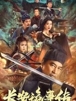 The Man’s Secret (2023) The Man's Secret (2023)