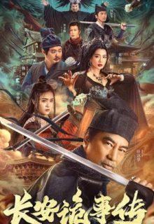 The Man's Secret (2023)