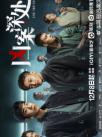 The Truth Season 2 (2023)