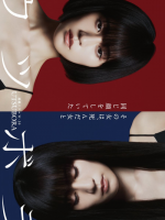 Utsubora (2023) Utsubora (2023)