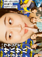 Watashitte Sabasabashi Terukara (2023) Watashitte Sabasabashi Terukara (2023)