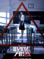 Pyramid Game (2024)