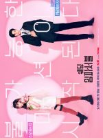 Wedding Impossible (2024)