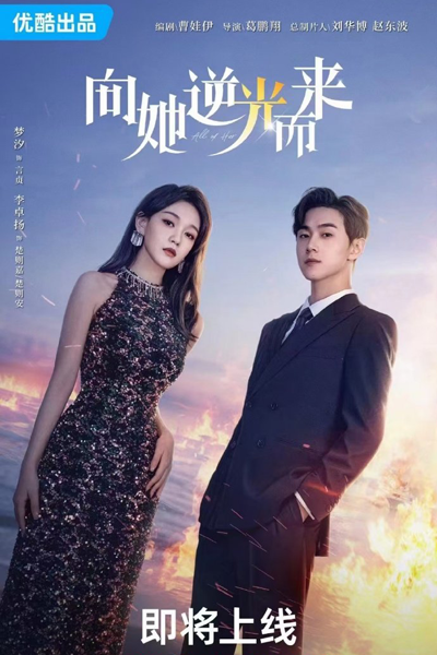 All of Her (2024) All of Her (2024)