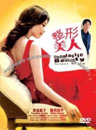 Artificial Beauty (2002) Artificial Beauty (2002)