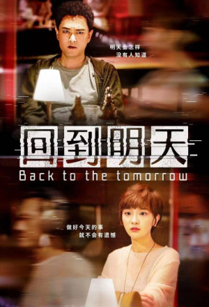 Back To The Tomorrow (2023) Back To The Tomorrow (2023)