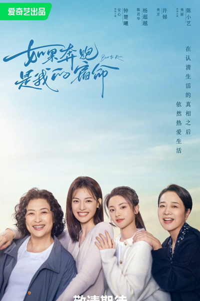 Born to Run (2024) Born to Run (2024)