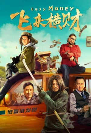 easy money (2024) easy money (2024)