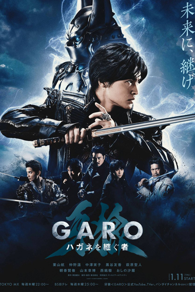 Garo: Hagane wo Tsugu Mono (2024) Garo: Hagane wo Tsugu Mono (2024)