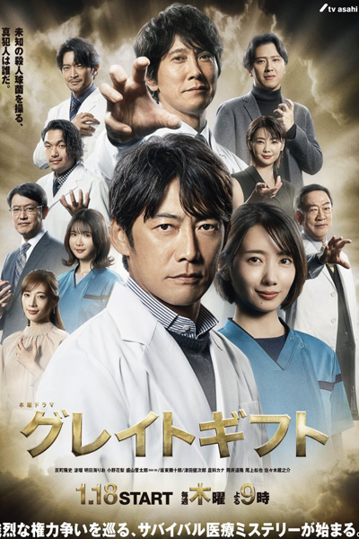 Great Gift (2024) Great Gift (2024)