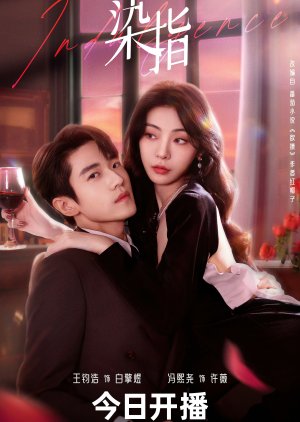 Indulgence (2024) Indulgence (2024)