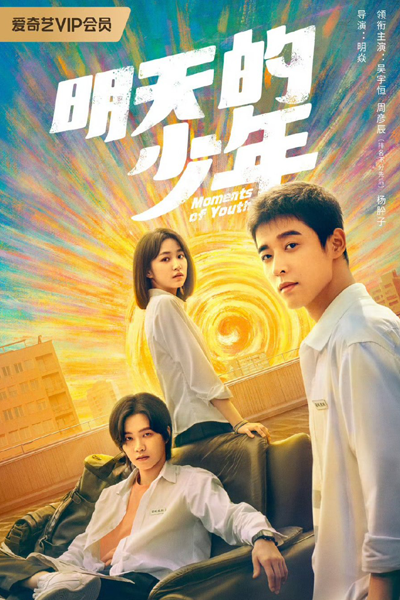 Moments of Youth (2024) Moments of Youth (2024)