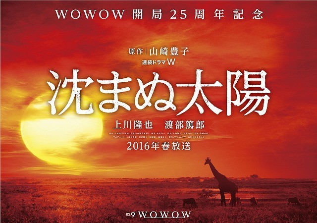 Shizumanu Taiyo (The Never-Setting Sun ) Shizumanu Taiyo (The Never-Setting Sun )