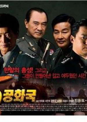 The Fifth Republic (2005) The Fifth Republic (2005)