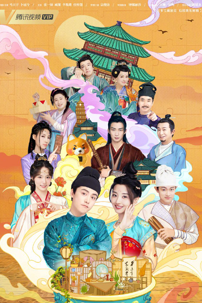 The Happy Seven in Changan (2024) The Happy Seven in Changan (2024)