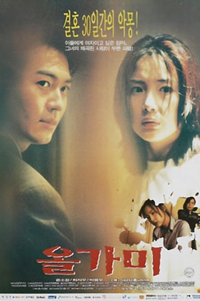 The Hole (1997) The Hole (1997)