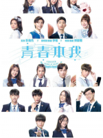 Forever Young at Heart (2021) Forever Young at Heart (2021)