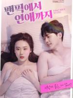 From Fanfic to Love (2022) From Fanfic to Love (2022)