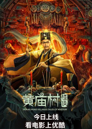 Huang Miao Village’s Tales of Mystery (2023) Huang Miao Village's Tales of Mystery (2023)