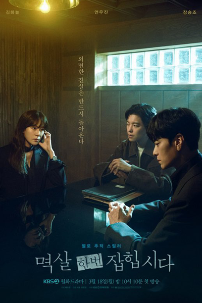 Grabbed by the Collar (2024)