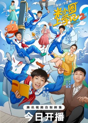 Mi Xiao Quan Shang Xue Ji Season 2 (2024) Mi Xiao Quan Shang Xue Ji Season 2 (2024)