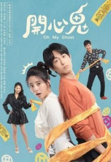Oh My Ghost (2023)