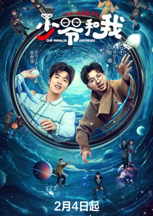 Our Parallel Universes (2024) Our Parallel Universes (2024)