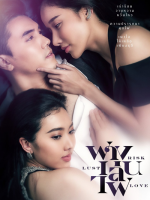 Risk Lust Love (2023)