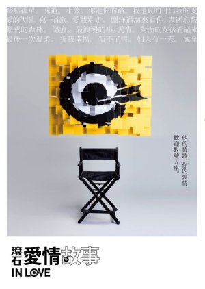 Rock Records in Love (2016) Rock Records in Love (2016)