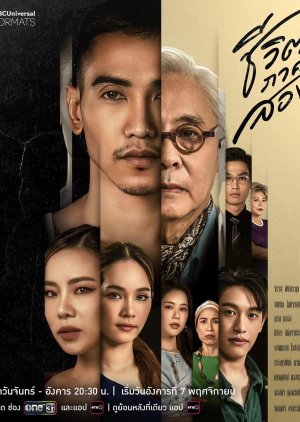 The Second Chance (2023) The Second Chance (2023)