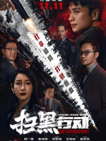 The Tipping Point (2022) The Tipping Point (2022)