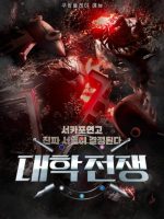 University War (2023)