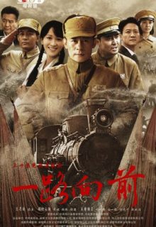 Yi Lu Xiang Qian (2024)