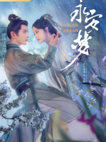 Yongan Dream (2024) Yongan Dream (2024)