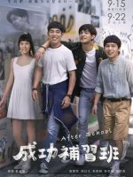 After School (2023) After School (2023)