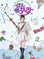 Don't Be Afraid Sakura (2022)