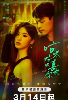 Drunk to Love You (2024)