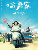 Gaga (2022) Gaga (2022)