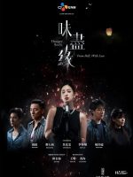 Hungry Souls: From Hell, with Love (2024)