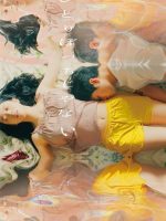 In Her Room (2023) In Her Room (2023)